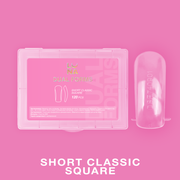 DUAL NAIL FORMS SHORT CLASSIC SQUARE