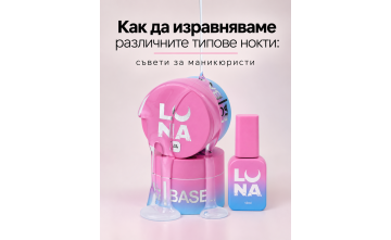 Как да изравняваме различните типове нокти: cъвети за маникюристи