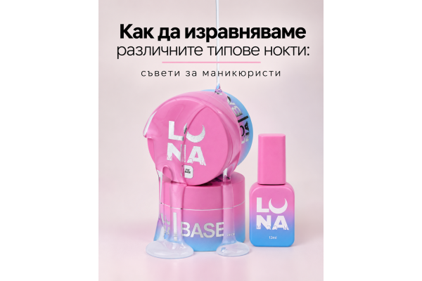 Как да изравняваме различните типове нокти: cъвети за маникюристи