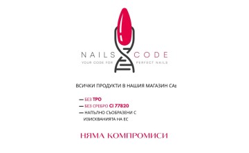 TPO вече е забранен в ЕС